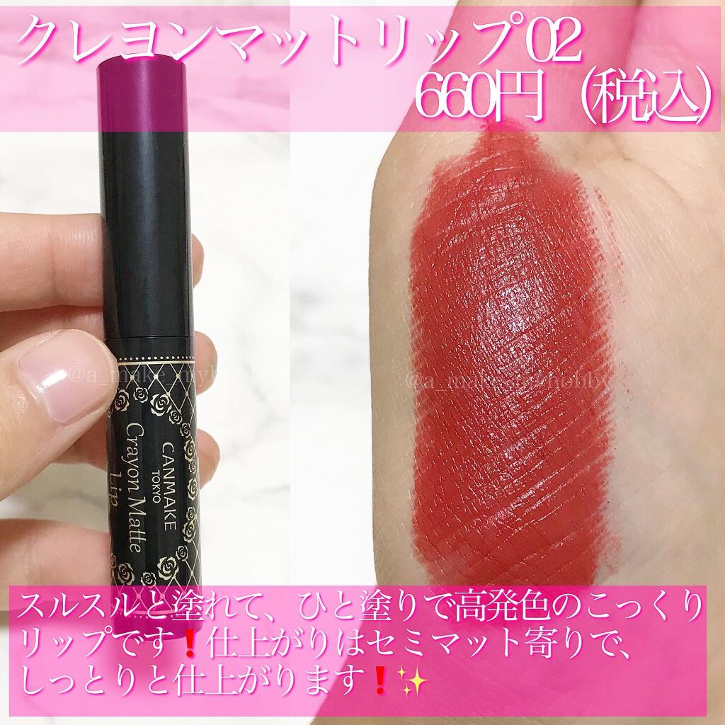 ステイオンバームルージュ/キャンメイク/口紅を使ったクチコミ(4枚目)