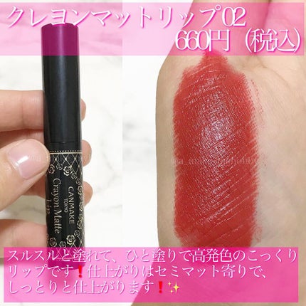 ステイオンバームルージュ/キャンメイク/口紅を使ったクチコミ(4枚目)