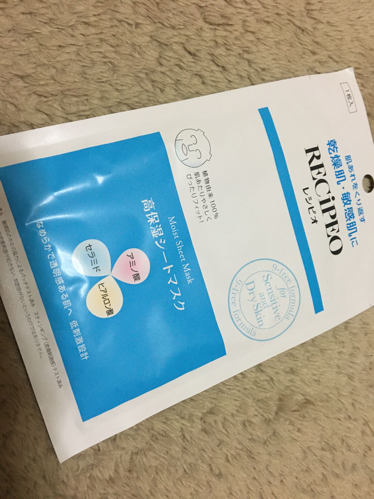 モイストシートマスク/レシピオ/シートマスク・パックを使ったクチコミ(3枚目)