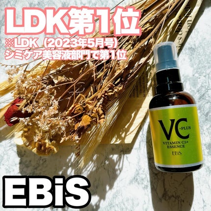 Cエッセンス VC5+PLUS /EBiS化粧品/美容液を使ったクチコミ(1枚目)