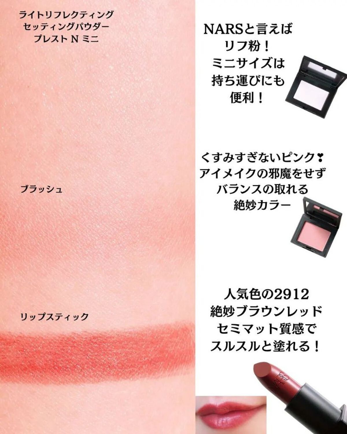 NARS インスタントスターダム ミニフェースセットのクチコミ「#NARS　
NARSホリデーコレクション
インスタントスターダムミニフェースセット

人気ア.....」（3枚目）