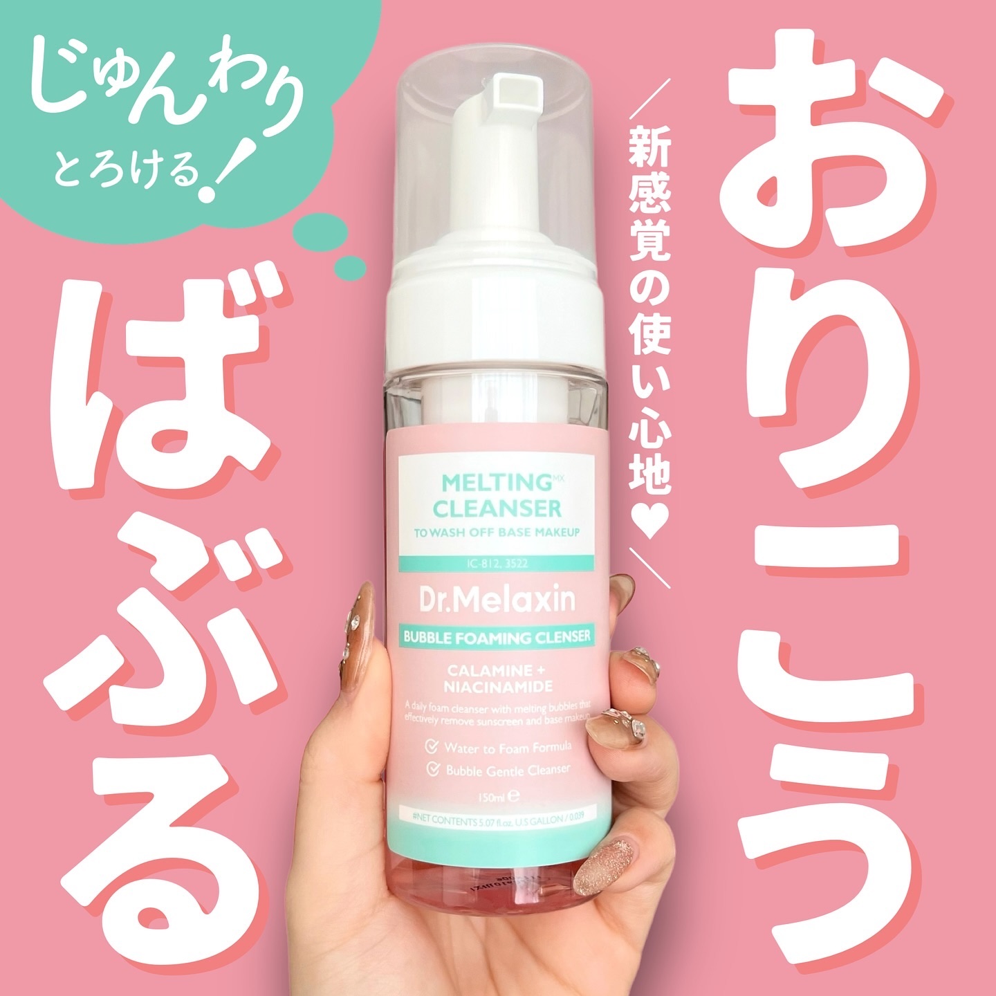 メルティングクレンザー/Dr.Melaxin/クレンジングウォーターを使ったクチコミ（1枚目）