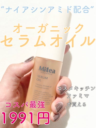 リンクルセラムオイル   50ml