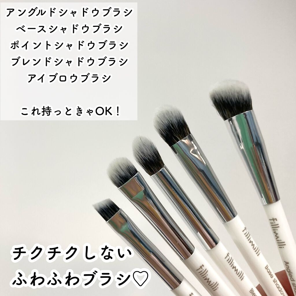 fillimilli アイメイクブラシセット/fillimilli/メイクブラシを使ったクチコミ(7枚目)
