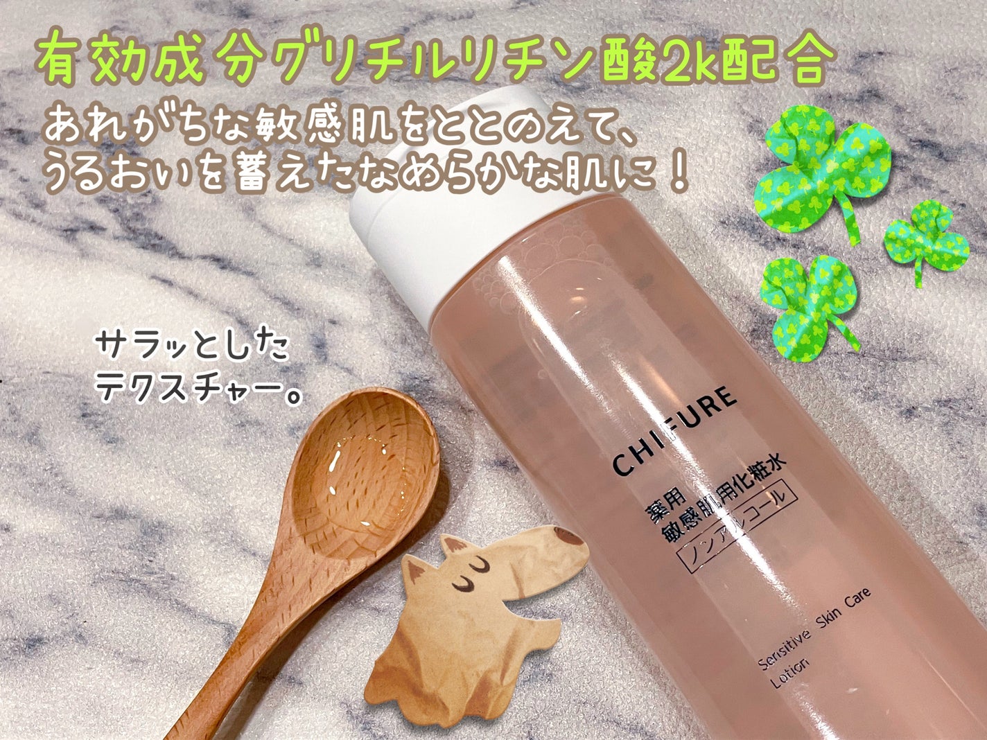 敏感肌用化粧水/ちふれ/化粧水を使ったクチコミ(2枚目)