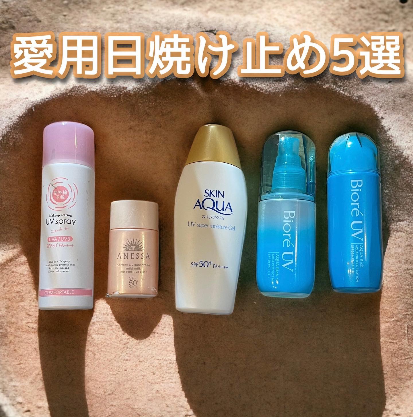 スキンアクア スーパーモイスチャージェル/スキンアクア/日焼け止めジェルを使ったクチコミ（1枚目）