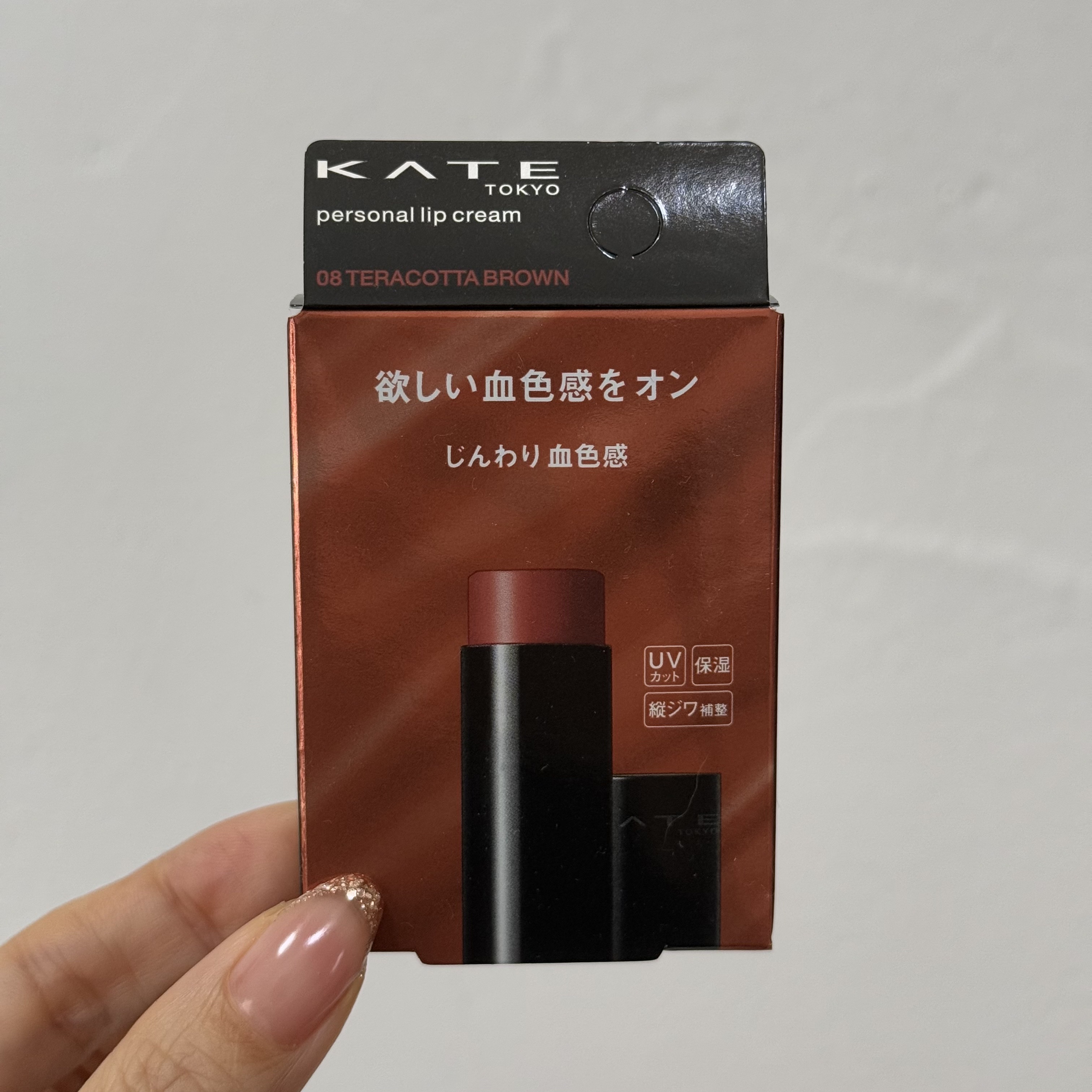 パーソナルリップクリーム/KATE/リップクリームを使ったクチコミ（2枚目）