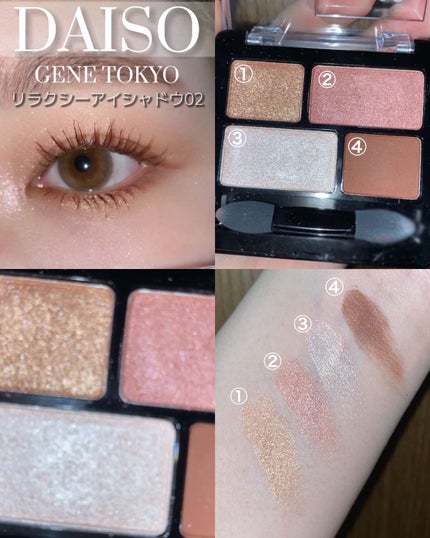 リラクシーアイシャドウ/GENE TOKYO/アイシャドウパレットを使ったクチコミ(1枚目)