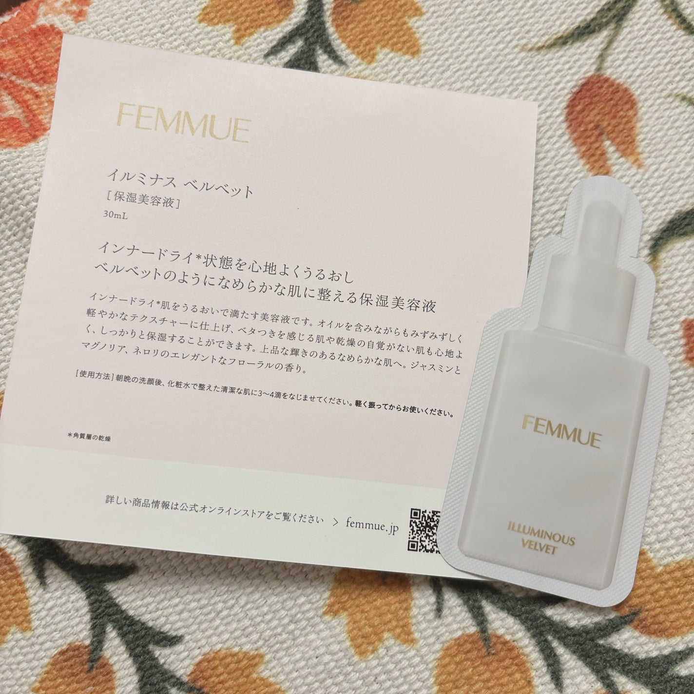 イルミナス ベルベット/FEMMUE/美容液を使ったクチコミ(2枚目)