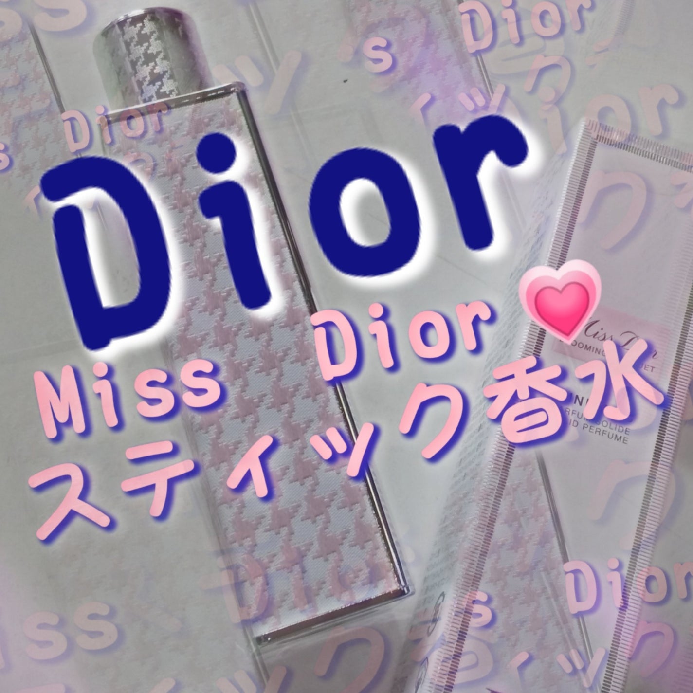 ミス ディオール ブルーミング ブーケ ミニ ミス/Dior/香水(レディース)を使ったクチコミ(1枚目)