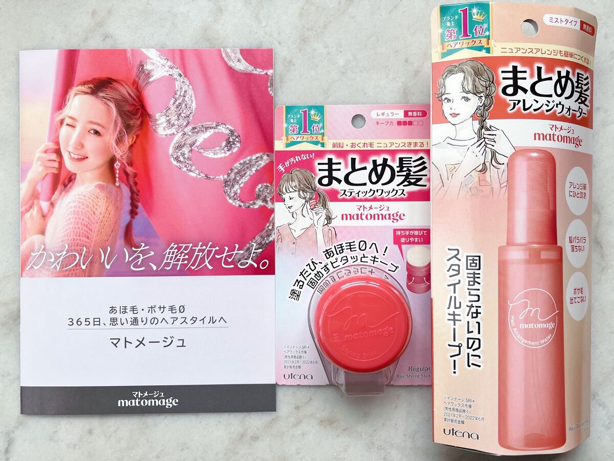 まとめ髪アレンジウォーター/マトメージュ/ヘアミストを使ったクチコミ（2枚目）