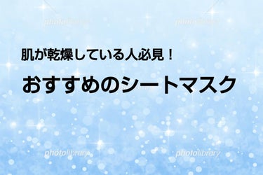 Torriden トリデン ダイブイン マスクのクチコミ「【使った商品】
Torridenダイブイン マスク10枚
【商品の特徴】
Torridenの代.....」（1枚目）