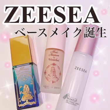 ZEESEAx大英博物館アリスメイクアッププライマー/ZEESEA/化粧下地を使ったクチコミ（1枚目）