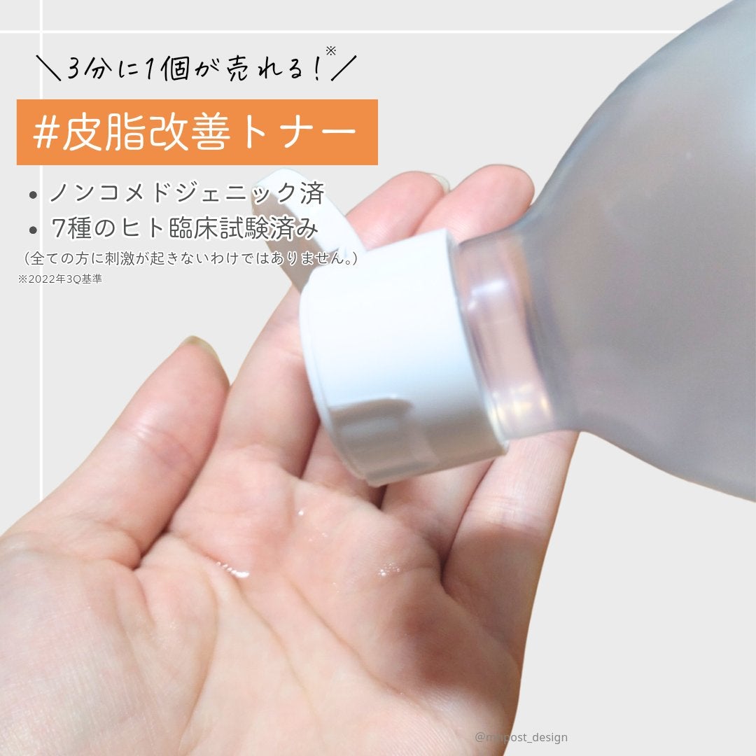 ããªã¢ãµã€ã¯ã«ãããŒ/P.CALM/åç²§æ°Žã䜿ã£ãã¯ãã³ãïŒ2æç®ïŒ