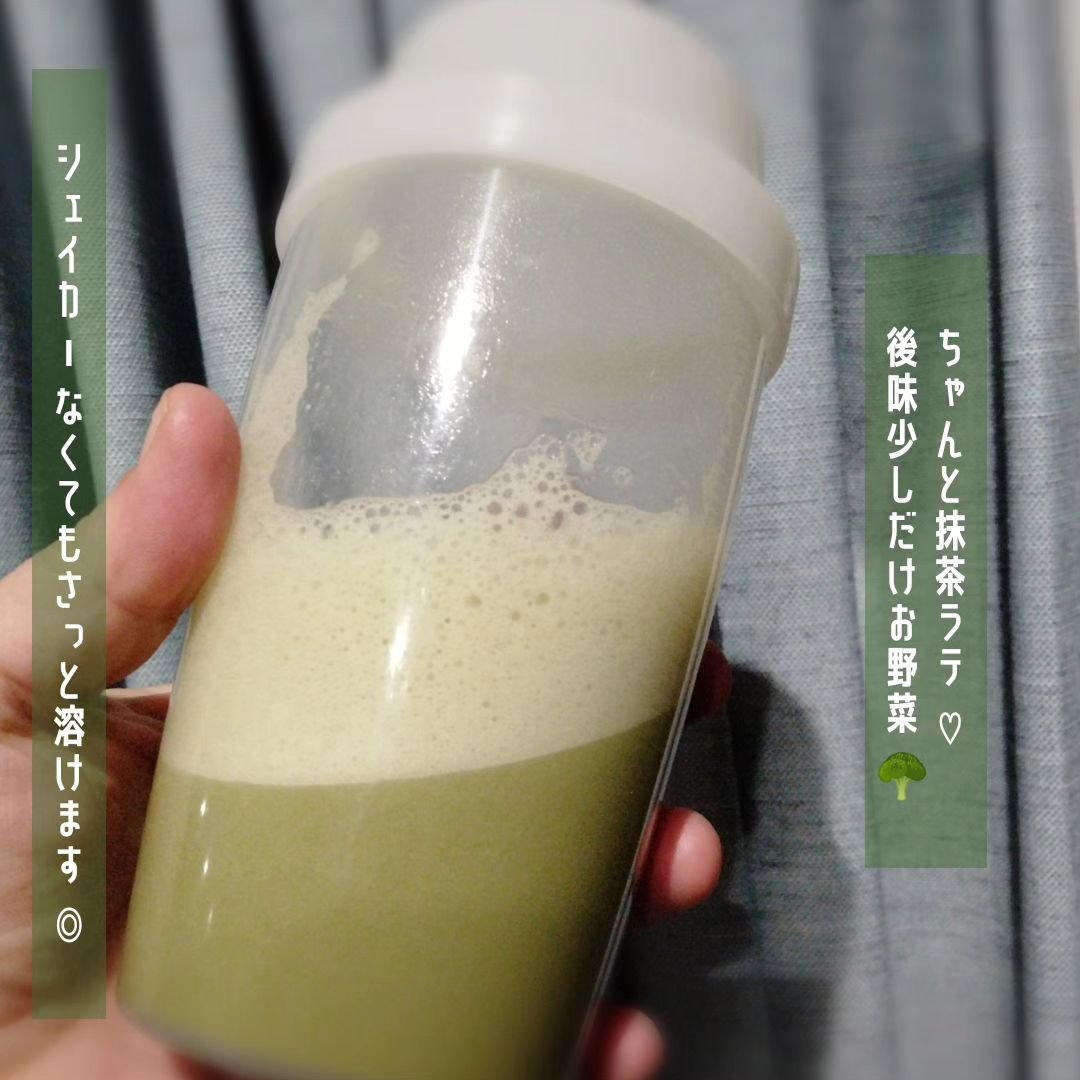 スリムプロテイン 抹茶ラテ/vegie natural/ソイプロテインを使ったクチコミ（3枚目）