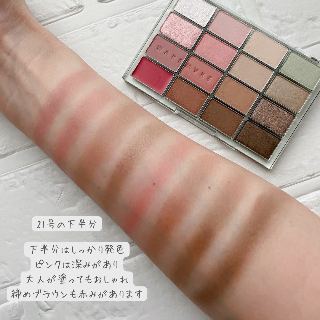 ソフトブラーリングアイパレット/wakemake/アイシャドウパレットを使ったクチコミ(5枚目)