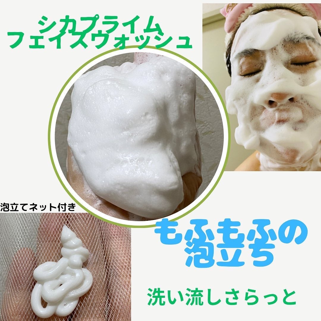 CICAPRIME フェイスウォッシュ/CICAPRIME/洗顔フォームを使ったクチコミ(2枚目)