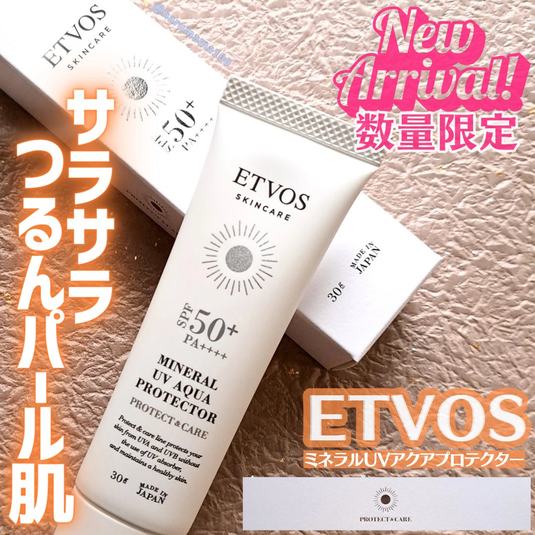 ミネラルUVアクアプロテクター/エトヴォス/日焼け止めローションを使ったクチコミ（1枚目）