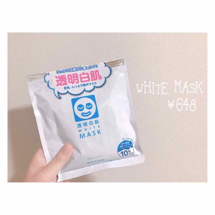 ホワイトマスクN/透明白肌/シートマスク・パックを使ったクチコミ(1枚目)