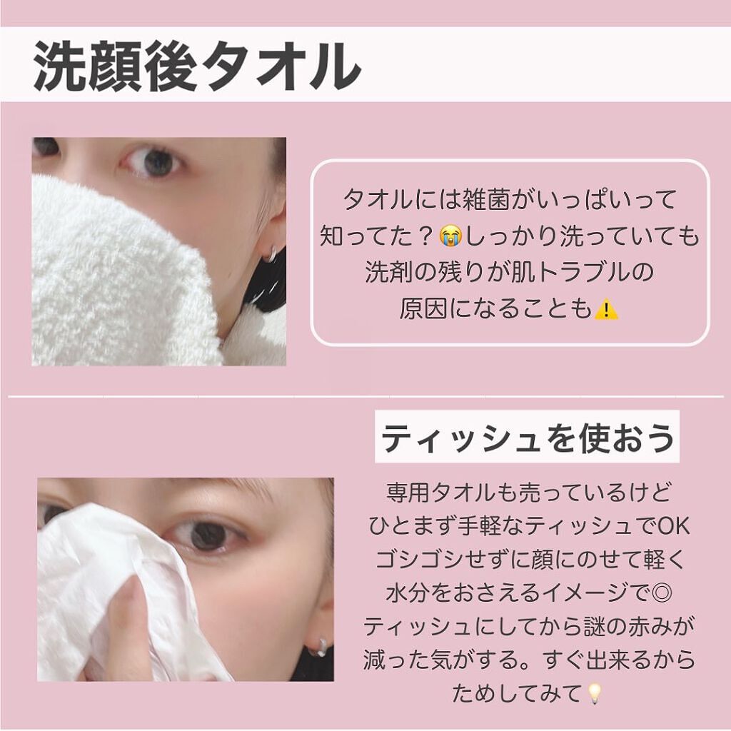 アヤミ on LIPS 「美容系アカウントとして発信をしている私がやらないこと☝️①洗顔..」(2枚目)