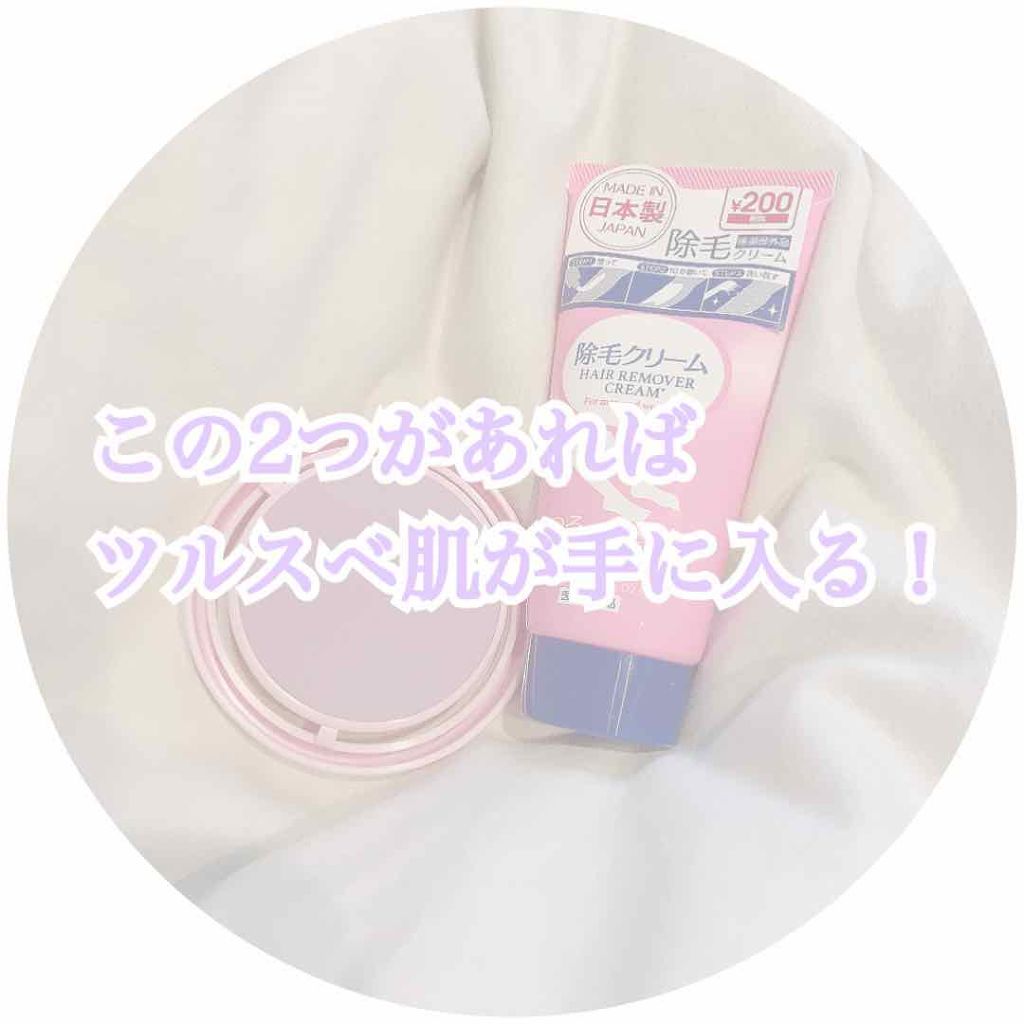 スムーズスキン/DAISO/ムダ毛ケアを使ったクチコミ（1枚目）