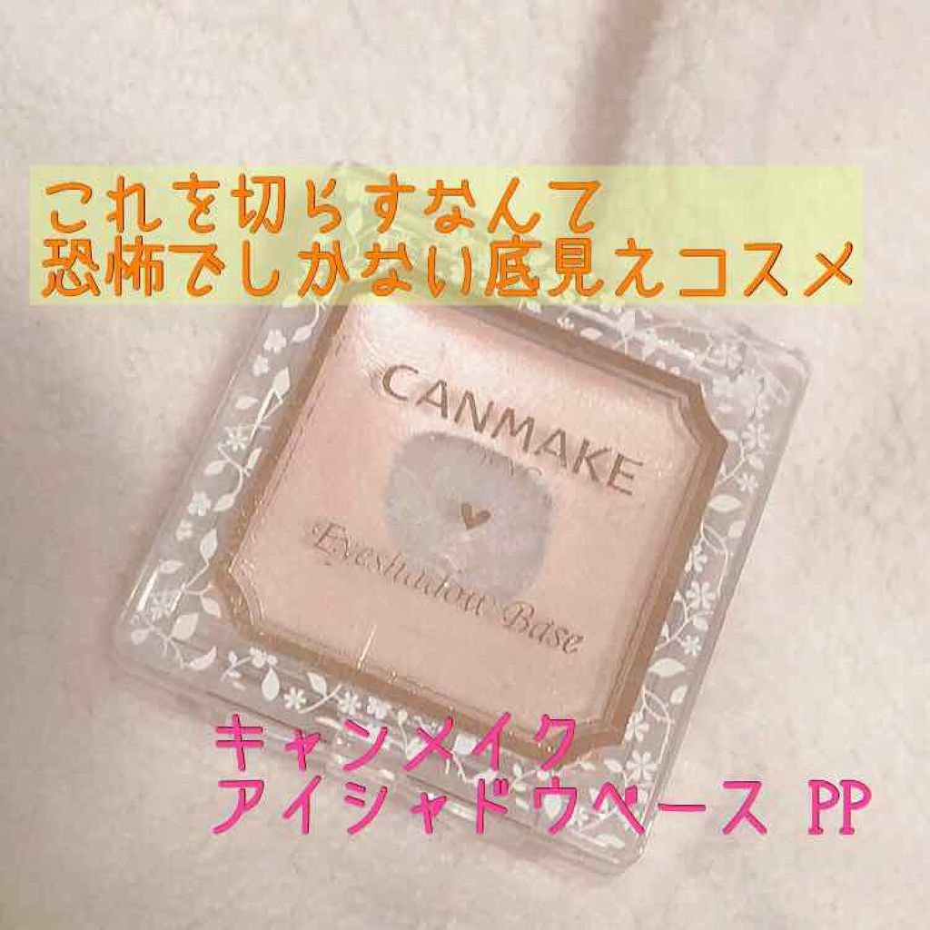 【旧品】パーフェクトスタイリストアイズ/キャンメイク/アイシャドウパレットを使ったクチコミ（1枚目）