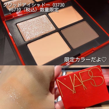 クワッドアイシャドー/NARS/アイシャドウパレットを使ったクチコミ（7枚目）