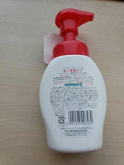 薬用泡のふんわり洗顔/スキンライフ/泡洗顔を使ったクチコミ(2枚目)