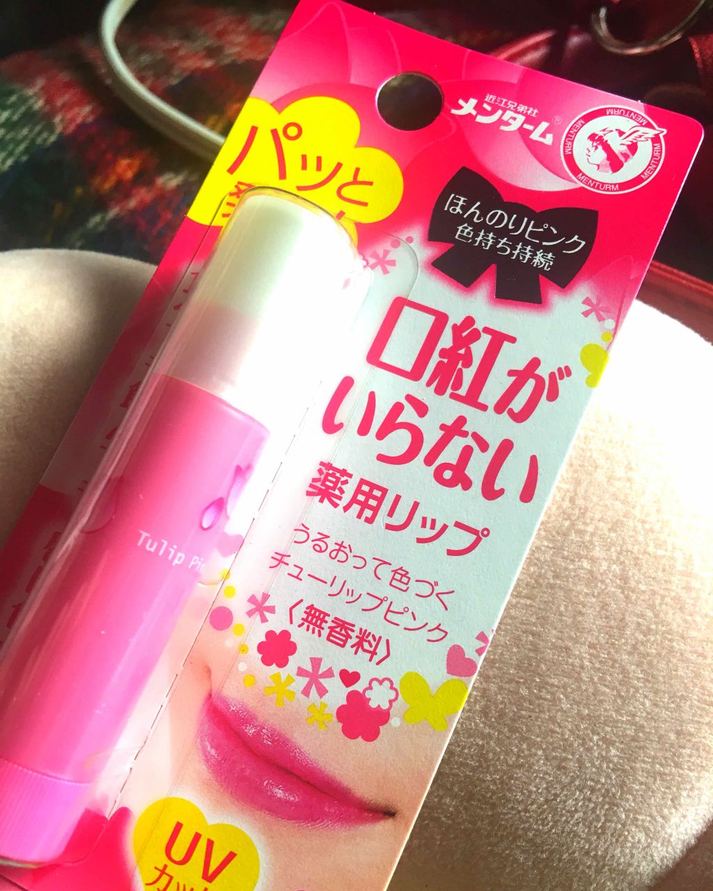 口紅がいらないほんのりピンク/メンターム/リップケアを使ったクチコミ（1枚目）