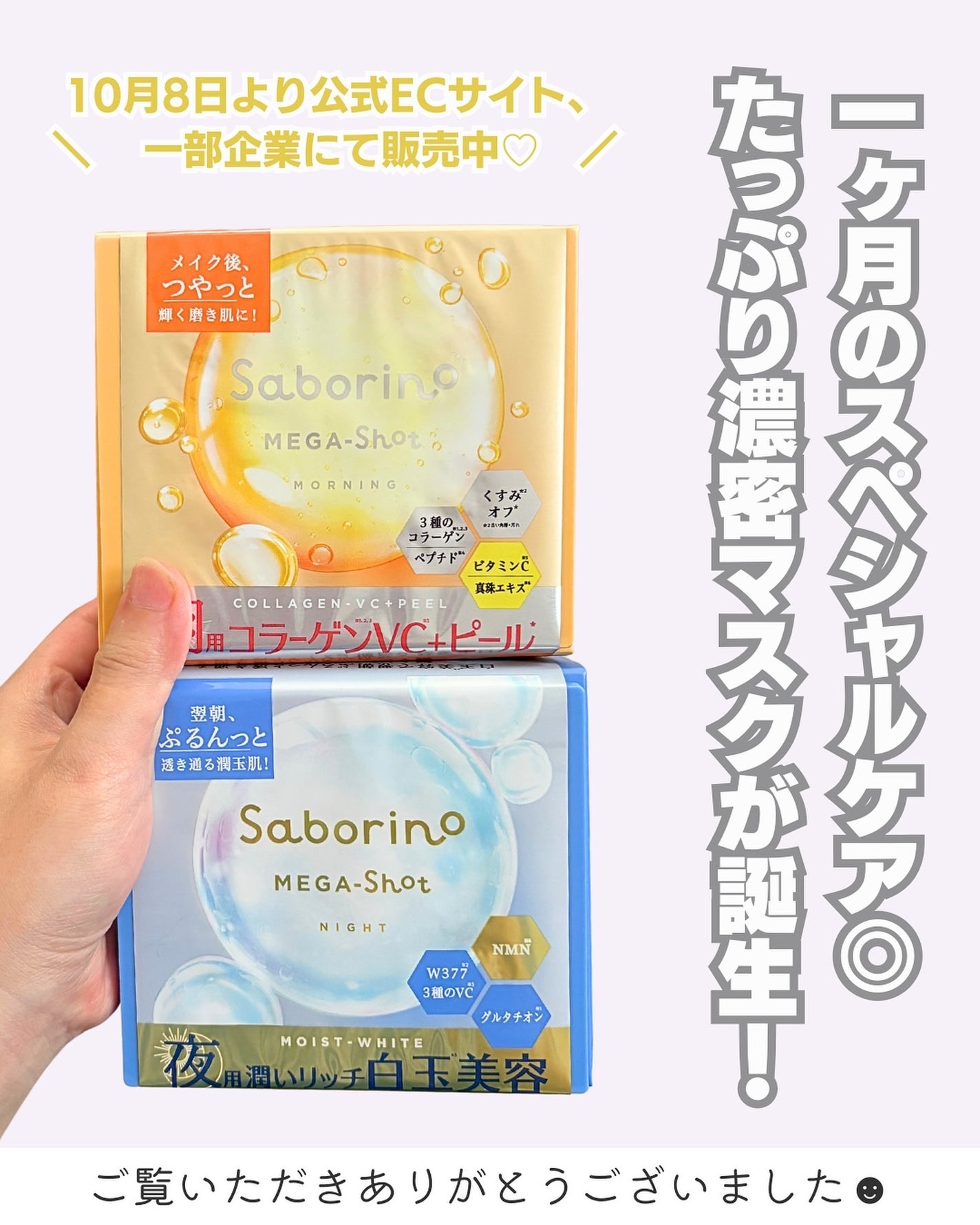 サボリーノ メガショット 朝用ツヤピールマスク CC/サボリーノ/シートマスク・パックを使ったクチコミ(5枚目)