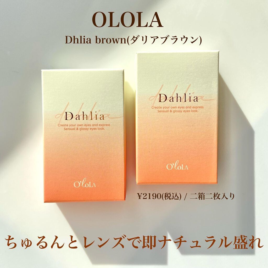 ダリアブラウンマンスリー (DAHLIA BROWN monthly)/OLOLA/１ヶ月（１MONTH）カラコンを使ったクチコミ（2枚目）