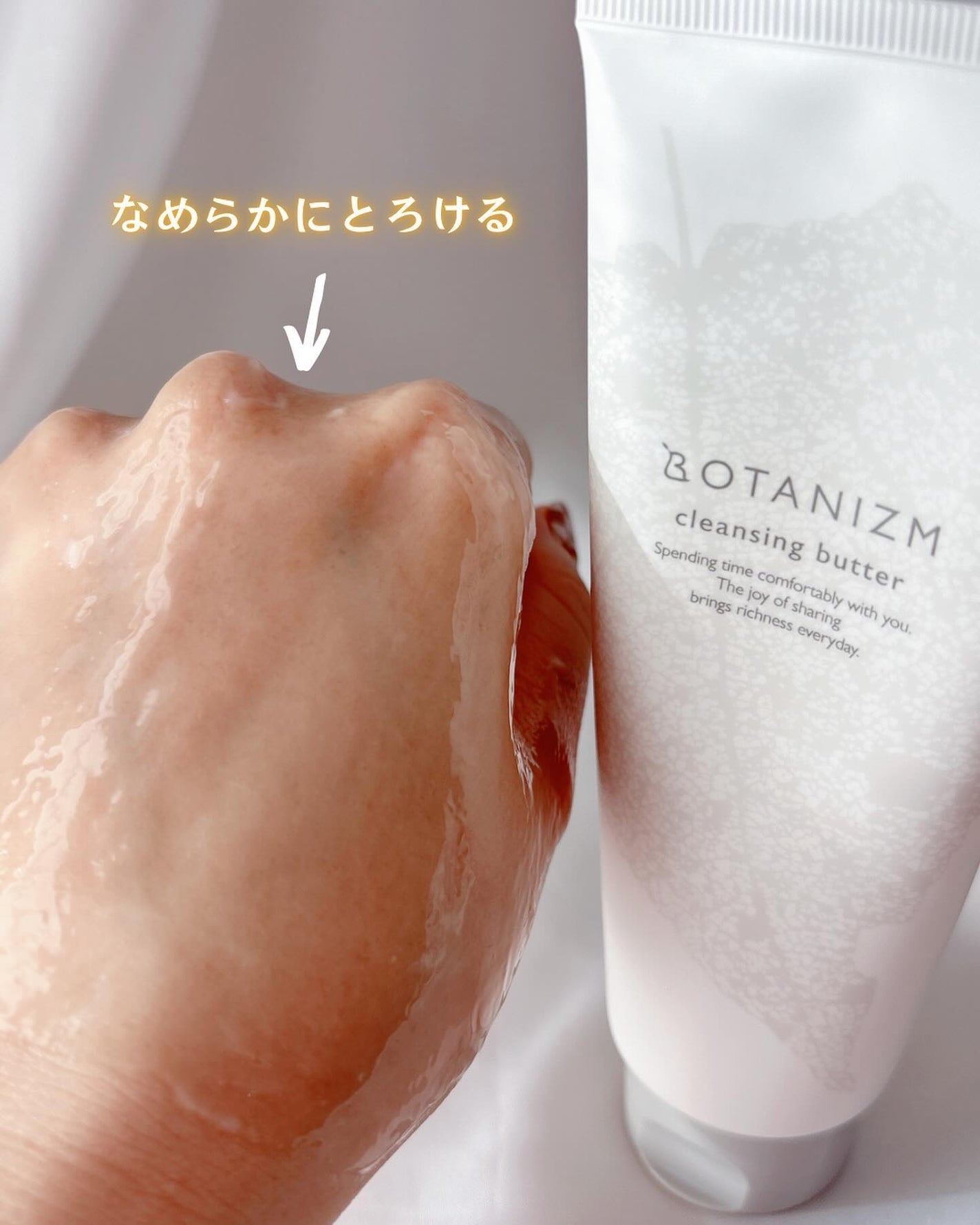 クレンジングバター/ボタニズム /クレンジングバームを使ったクチコミ(5枚目)