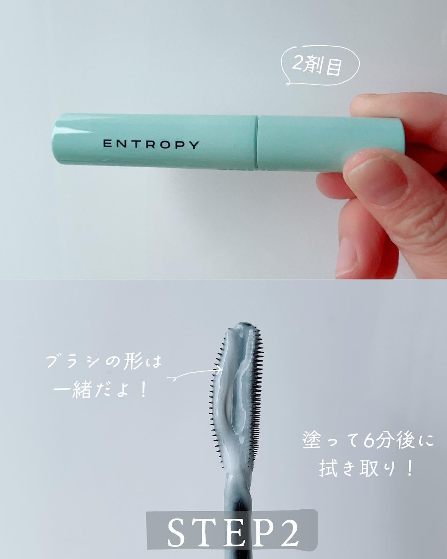 タフブローリフトキット/ENTROPY/その他キットセットを使ったクチコミ(3枚目)