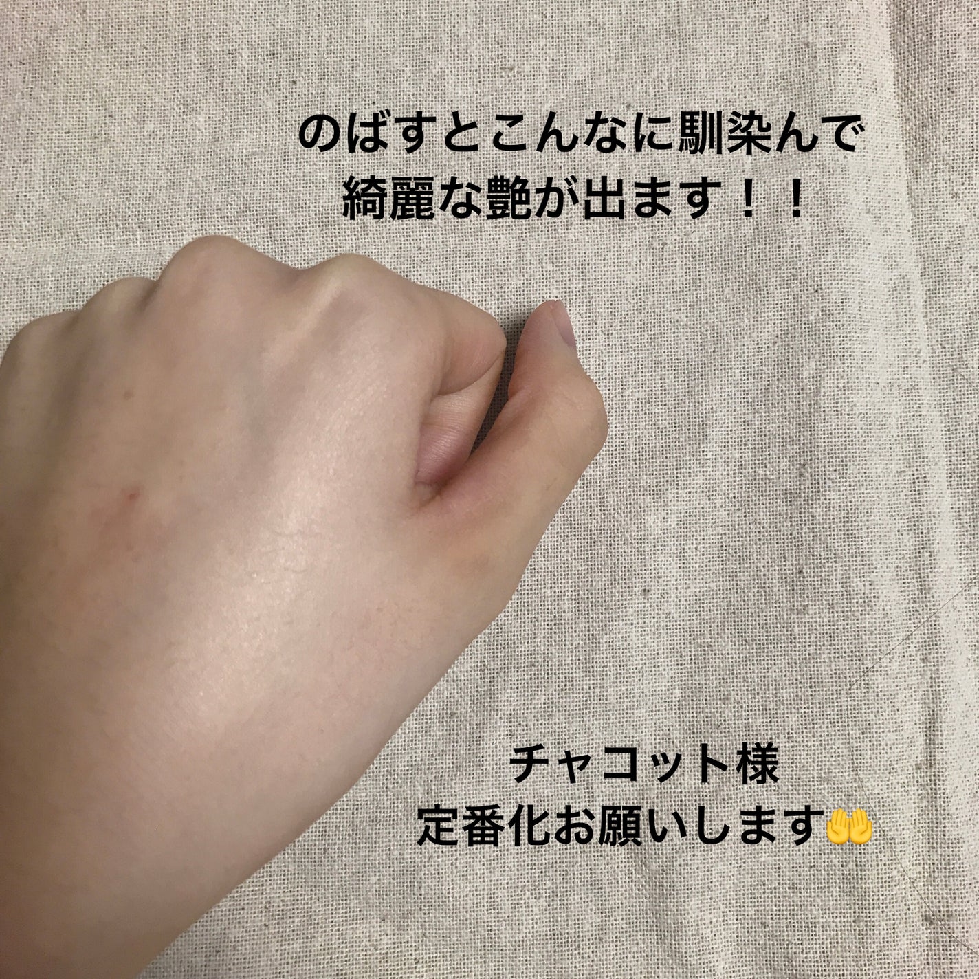 ラスティングベース モイストC/チャコット・コスメティクス/化粧下地を使ったクチコミ(4枚目)