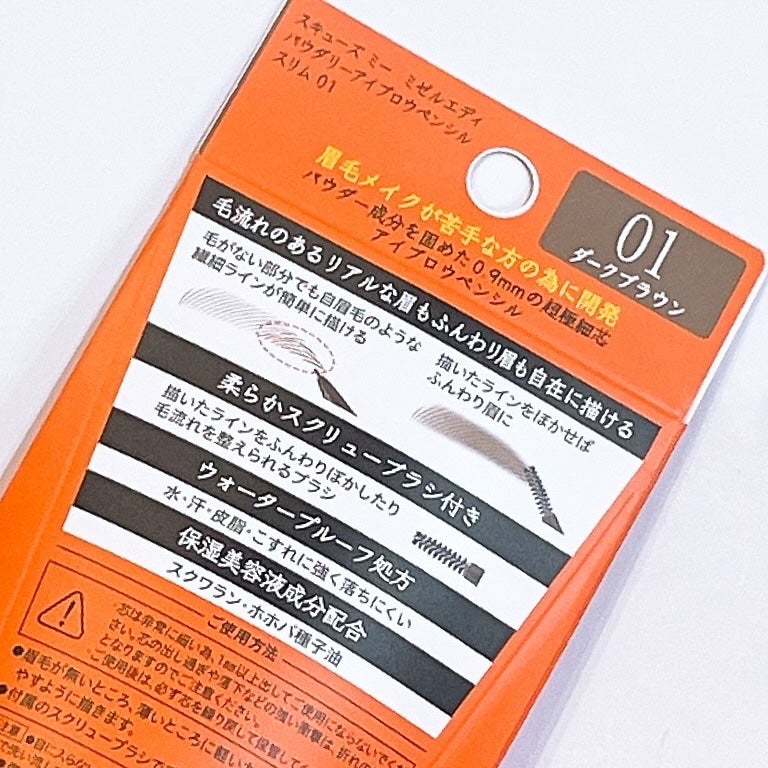 パウダリーアイブロウペンシル スリム/ミゼルエディ/アイブロウペンシルを使ったクチコミ(3枚目)