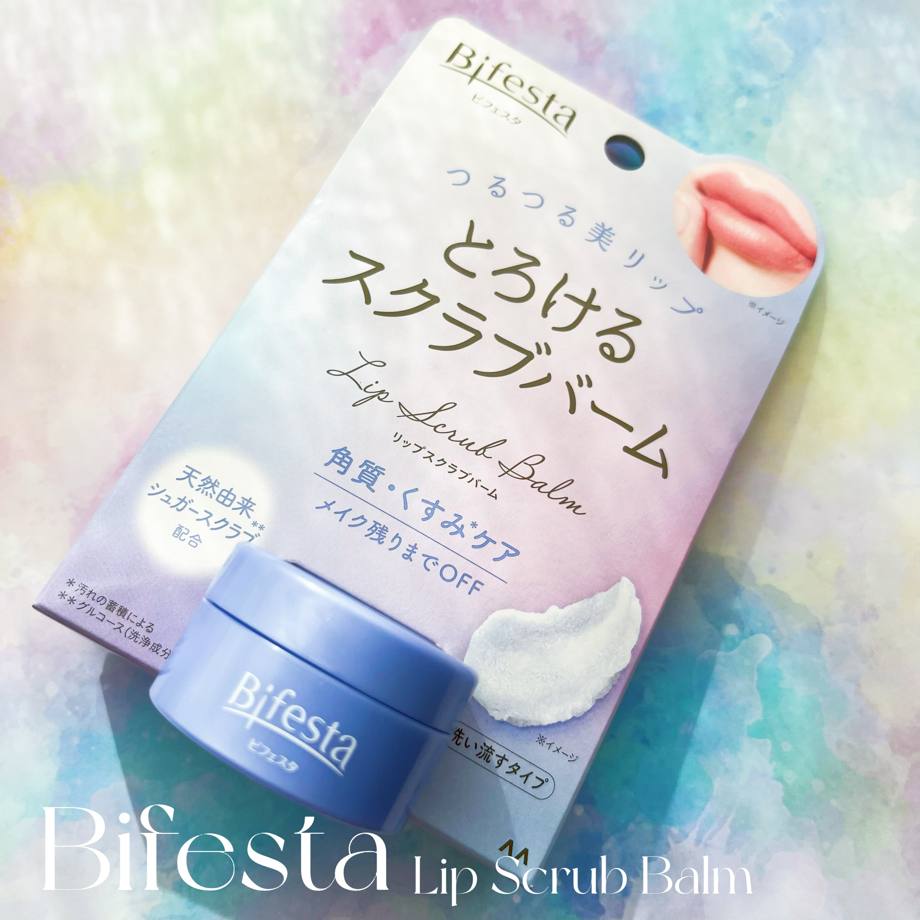 リップスクラブバーム/ビフェスタ/リップスクラブを使ったクチコミ（2枚目）