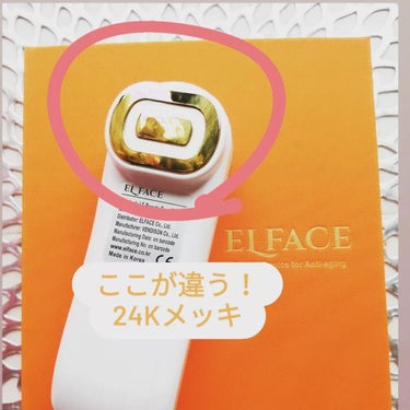 ELFACE/ELFACE/美顔器・マッサージを使ったクチコミ（2枚目）