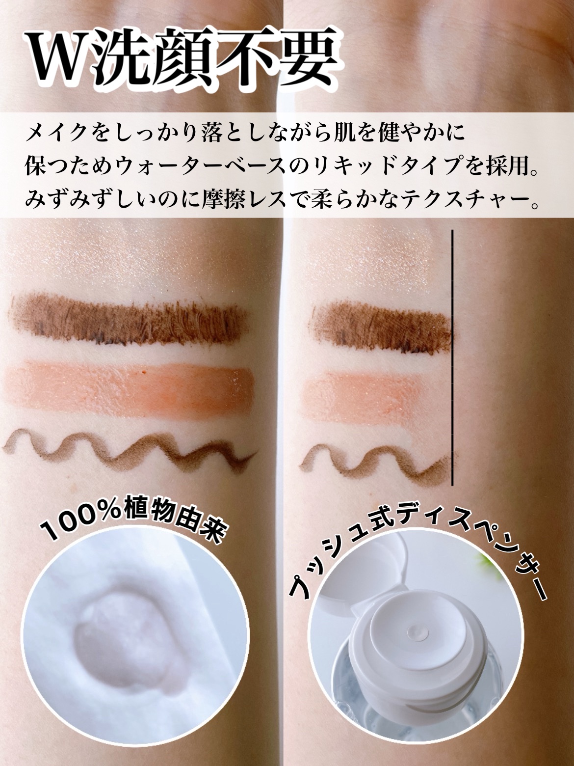 バイタリティ スキン クレンジングドロップス (クレンジングウォーター)/ブリリアージュ/クレンジングウォーターを使ったクチコミ（2枚目）