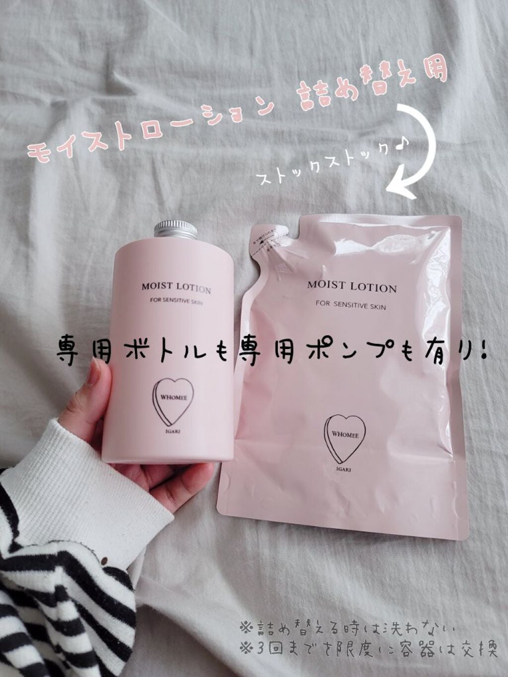 モイストローション/WHOMEE/化粧水を使ったクチコミ(3枚目)