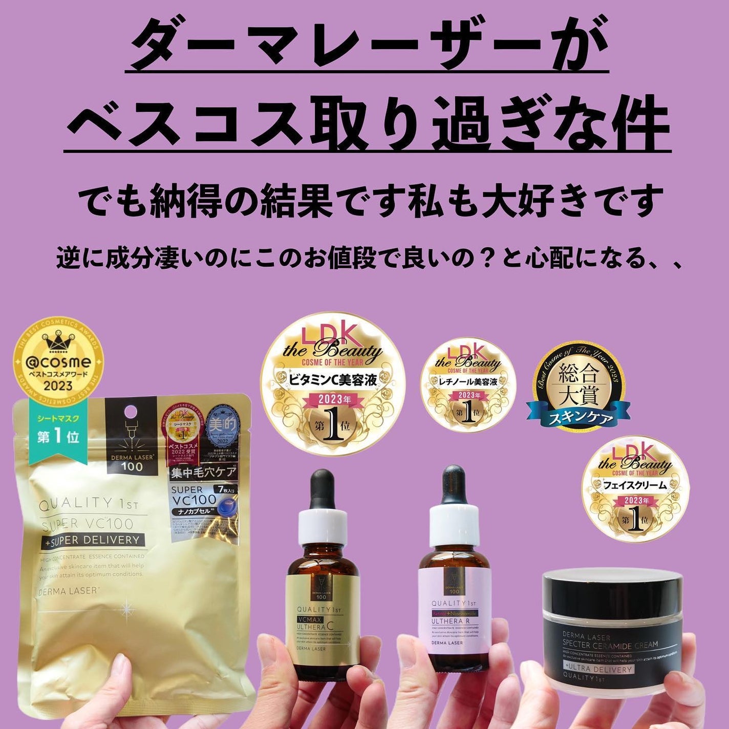 ダーマレーザースーパーVC100マスク/クオリティファースト/シートマスク・パックを使ったクチコミ(2枚目)