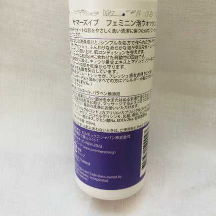 フェミニン泡ウォッシュ/Summer's Eve(サマーズイブ)/デリケートゾーンケアを使ったクチコミ(2枚目)