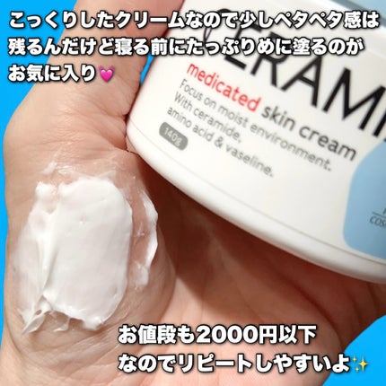 セラミエイド 薬用スキンクリーム 140g / セラミエイド | LIPS セラミエイド 薬用スキンクリーム 140g / セラミエイド | LIPS