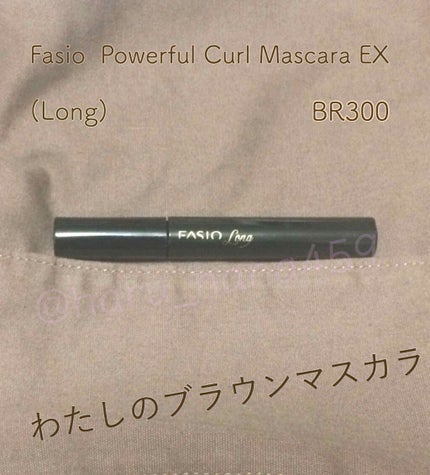パワフルカール マスカラ EX (ロング) BR300 ブラウン/FASIO/マスカラを使ったクチコミ(1枚目)