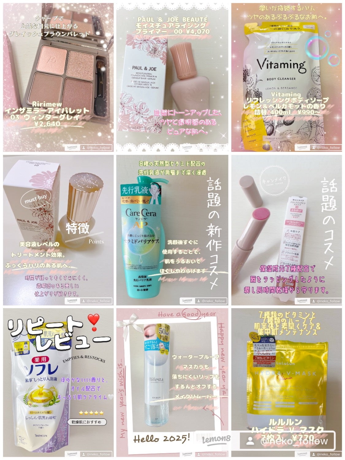 ラトゥー エクラ ファンデーション プライマー N/PAUL & JOE BEAUTE/化粧下地を使ったクチコミ(1枚目)