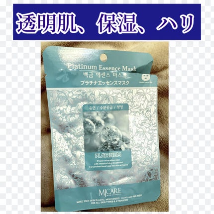 MJ-Care プラチナ・エッセンスマスクのクチコミ「MJ-Care プラチナ・エッセンスマスク
お気に入りで何度も使ってるシートマスク。
冷蔵庫.....」(1枚目)