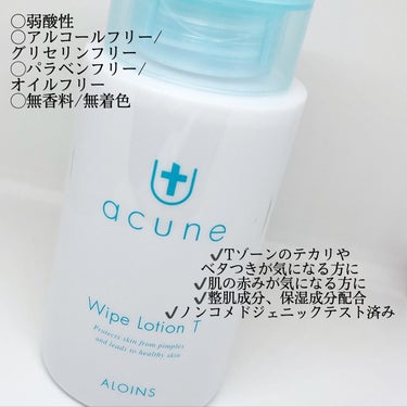 アキュネ アキュネ 薬用ふきとりローションTのクチコミ「アキュネ
薬用ふきとりローションTさっぱりタイプをいただきました！
６つのフリー要素でお肌に優.....」（2枚目）