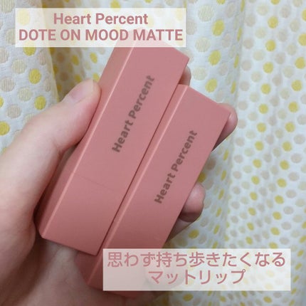 ドットオンムードマット/Heart Percent/口紅を使ったクチコミ(1枚目)