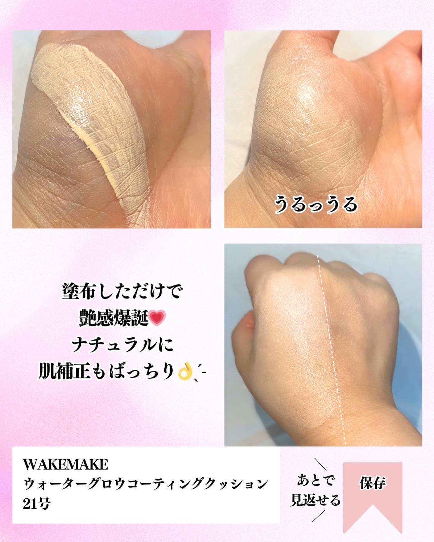 ウォーターグロウコーティングクッション/wakemake/クッションファンデーションを使ったクチコミ（2枚目）