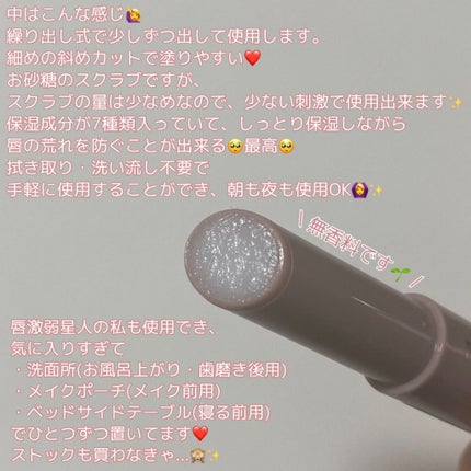 プランプリップケアスクラブ/キャンメイク/リップスクラブを使ったクチコミ(3枚目)