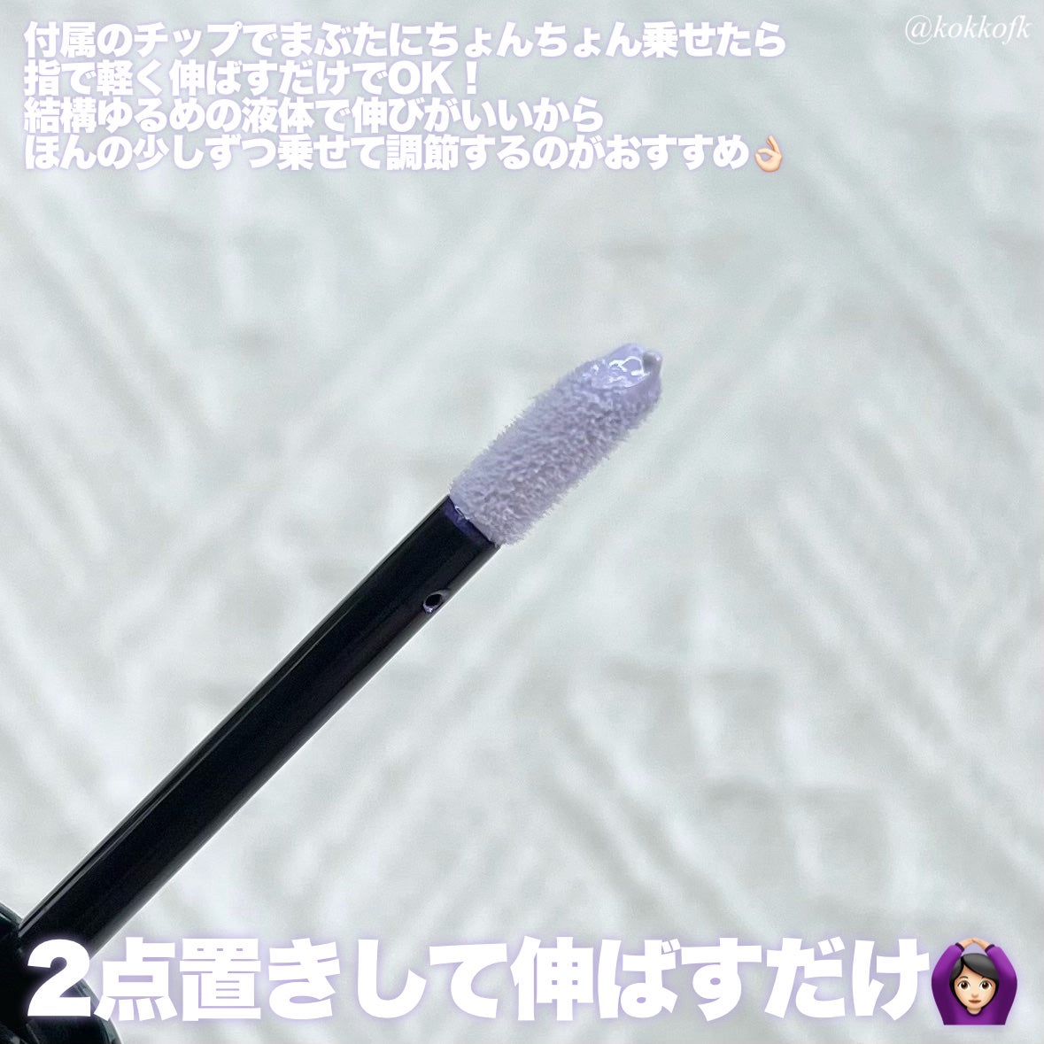 ケイト カラーコントロールアイベース/KATE/アイシャドウベースを使ったクチコミ(3枚目)